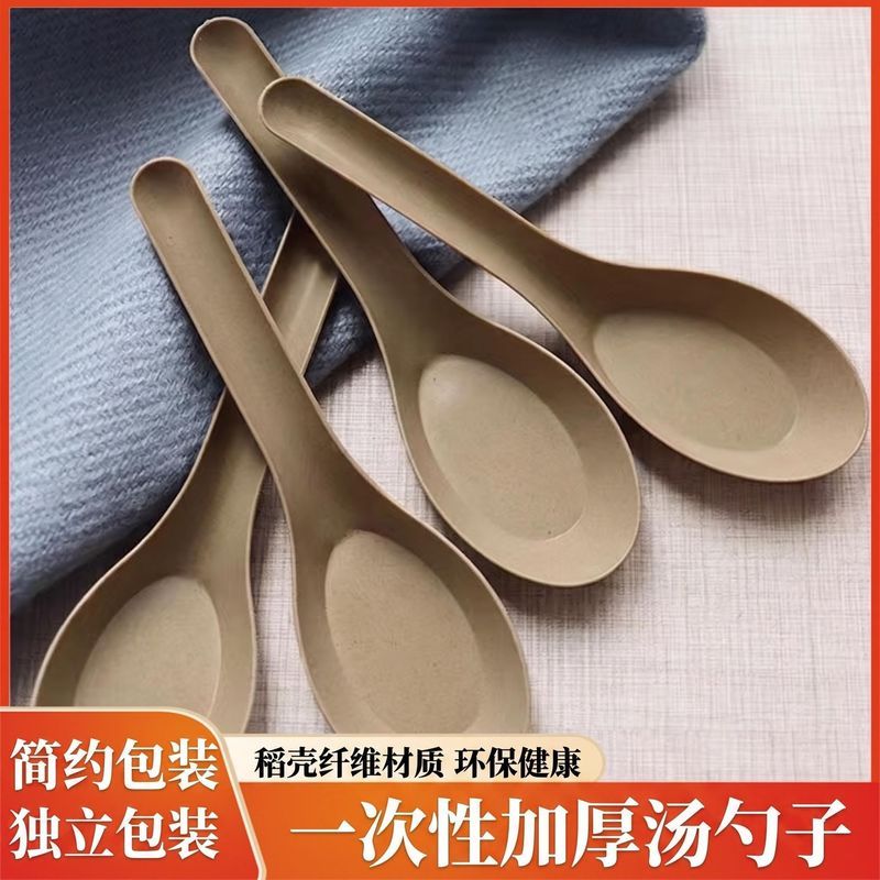 一次性勺子独立包装食品级耐高温加厚稻壳商用餐饮批发外卖小汤勺Disposable Spoon Plastic26.9.4
