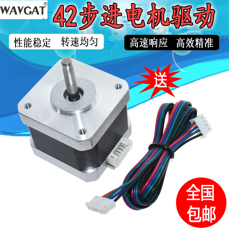 3D อุปกรณ์เสริมเครื่องพิมพ์ 42 Stepper Motor NEMA17 17HS4401S Stepper Driver มอเตอร์ฟรี Plug-In