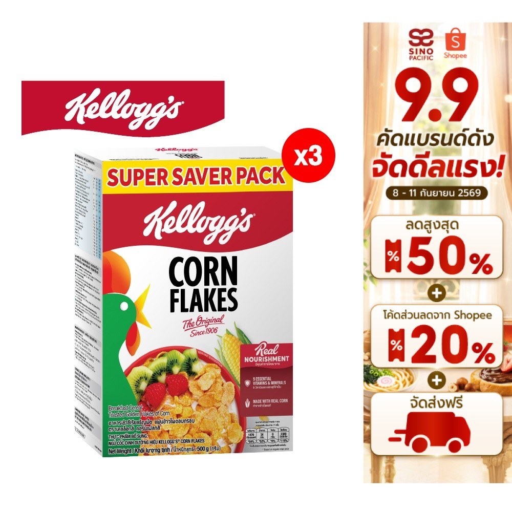[แพ็ก 3] เคลล็อกส์ คอร์นเฟลกส์ 500 กรัม Kellogg's Corn Flakes 500 g