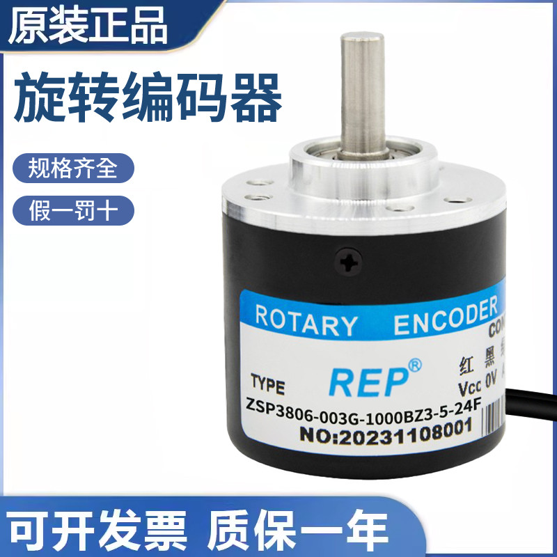 Original Ruipu แกนหมุน Encoder ZSP3806-003G-500BZ3-5-24C ZSP6210-001C