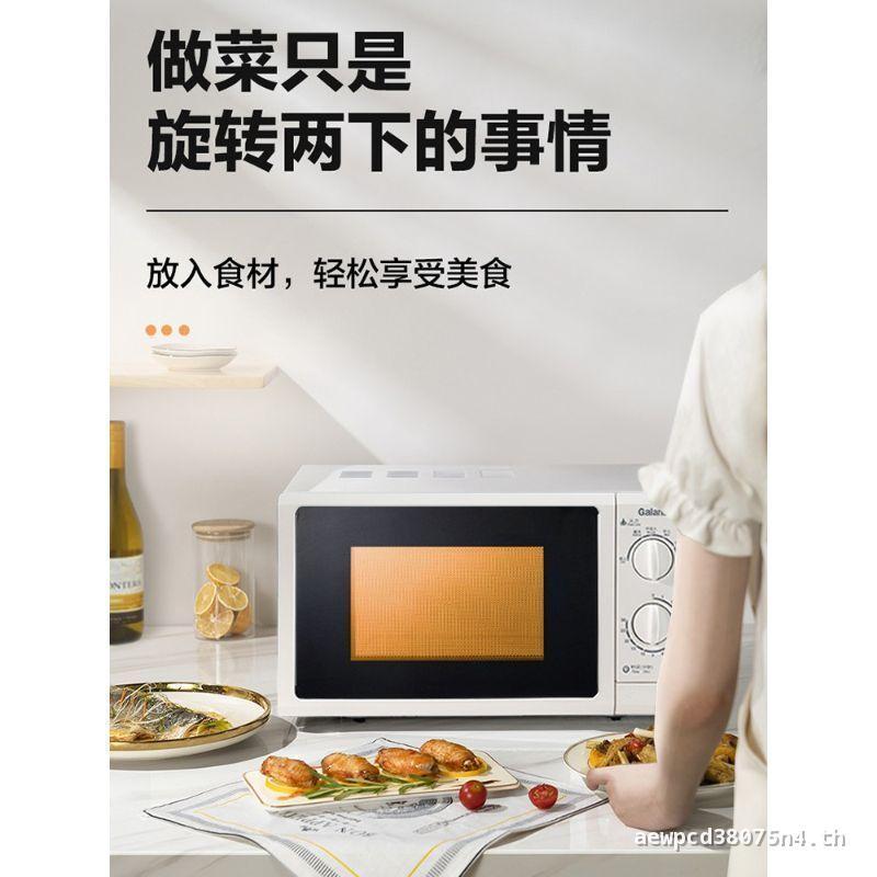 Grans เตาอบไมโครเวฟข้าวร้อน 23L G5S0 ลูกบิดในครัวเรือนเครื่องจักรที่เรียบง่าย G5W0 ขนาดเล็ก 1 คนแผ่น