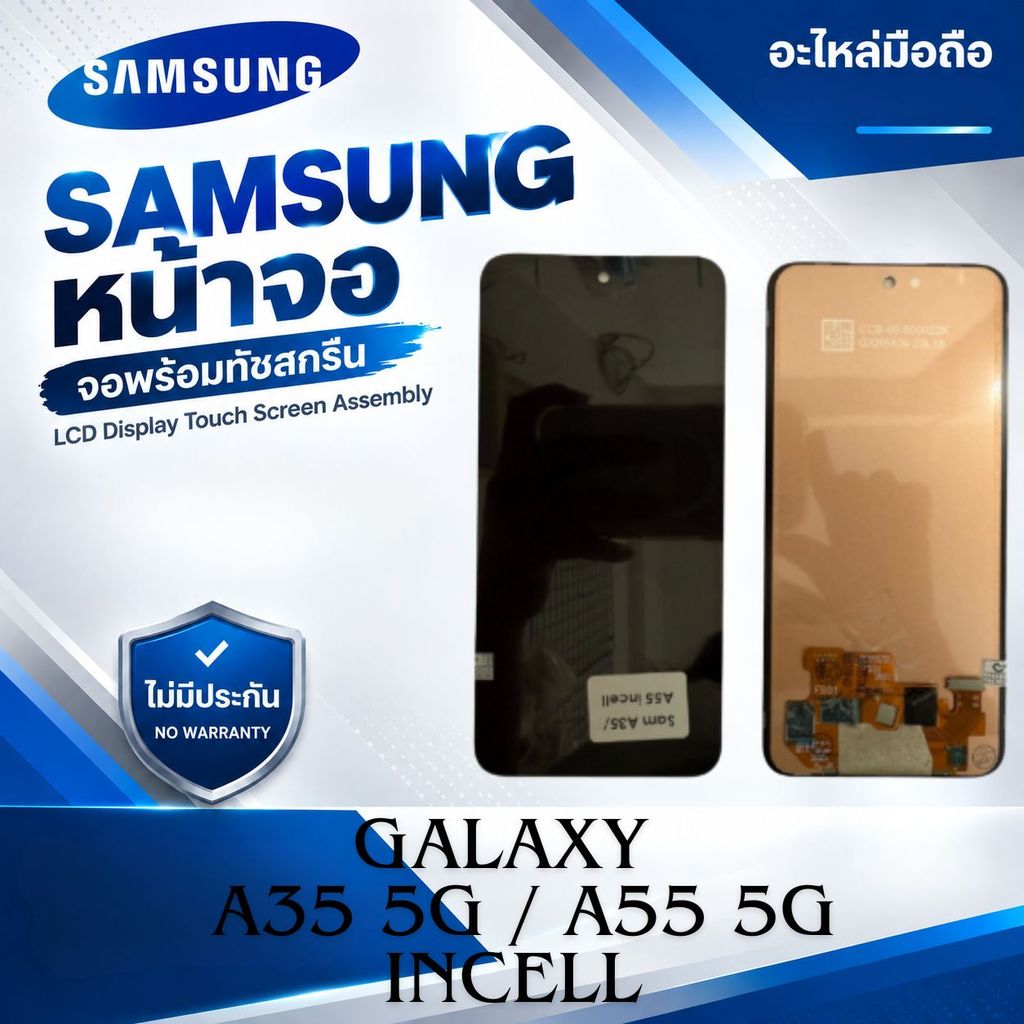 หน้าจอมือถือ SUMSUNG Galaxy"LCDA35/A55 5G INCELLพร้อมชุดอุปกรณ์ฟรี,คมชัด,พร้อมส่ง