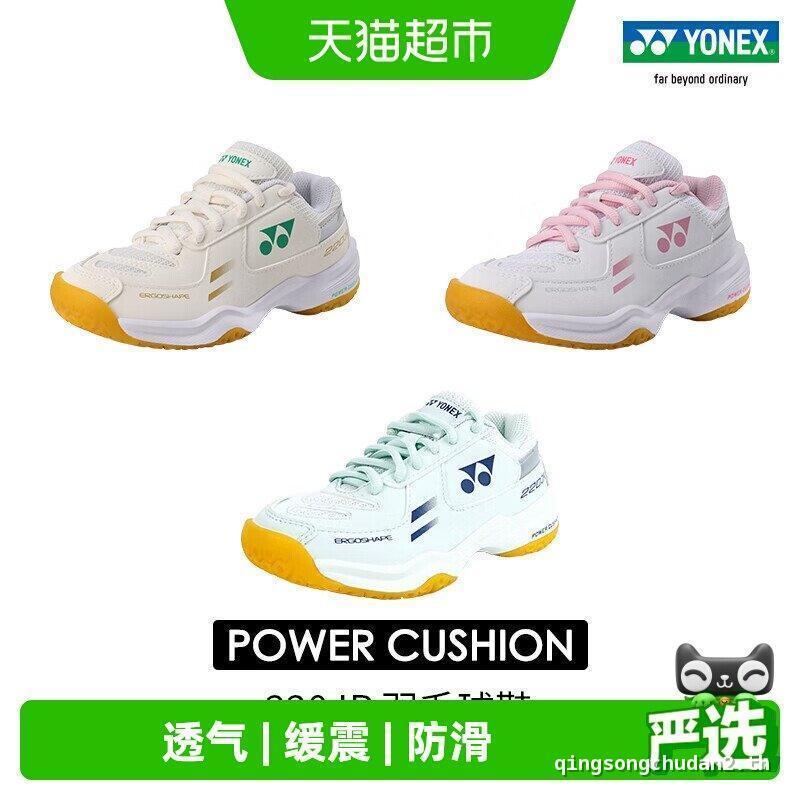 รองเท้าแบดมินตัน YONEX YONEX SHB220JR รองเท้าเด็กรองเท้าผ้าใบกันกระแทกที่สะดวกสบาย