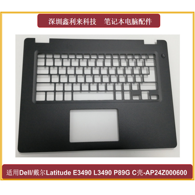 เหมาะสําหรับ Dell/Dell Latitude 3490 E3490 P89G C กรณีคีย์บอร์ดเชลล์ 0P8YTM