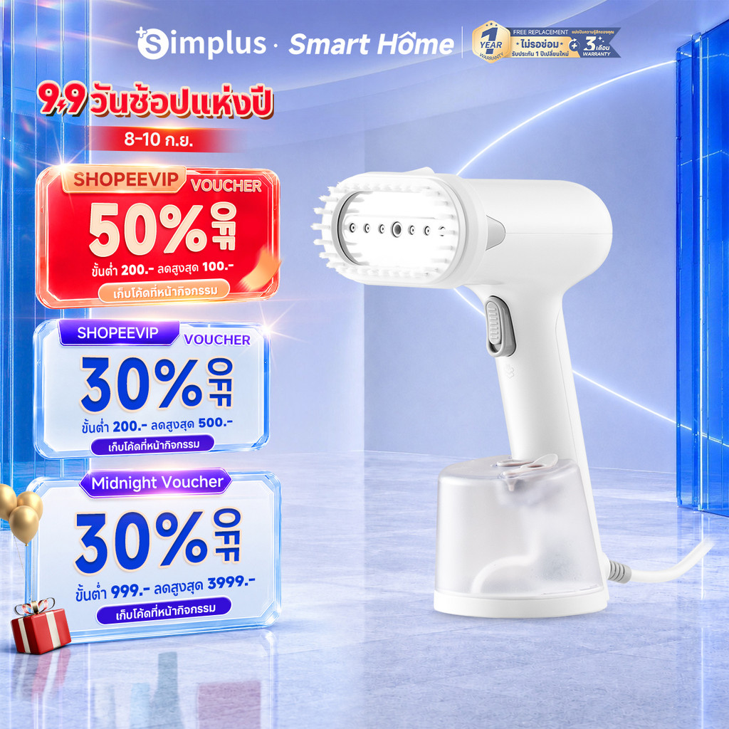 Simplus เครื่องรีดไอน้ำแบบมือถือ ถังน้ำขนาดใหญ่ 280 มล. กำลังไฟสูง 1200W ร้อนเร็วใน 30 วินาที GTJH019