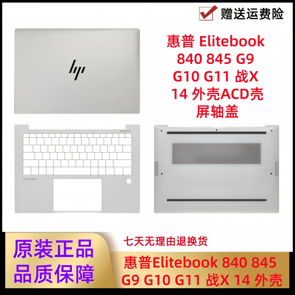 เหมาะสําหรับ HP Elitebook 840 845 G9 G10 G11 War X 14 Shell ACD Shell หน้าจอแกนฝาครอบ
