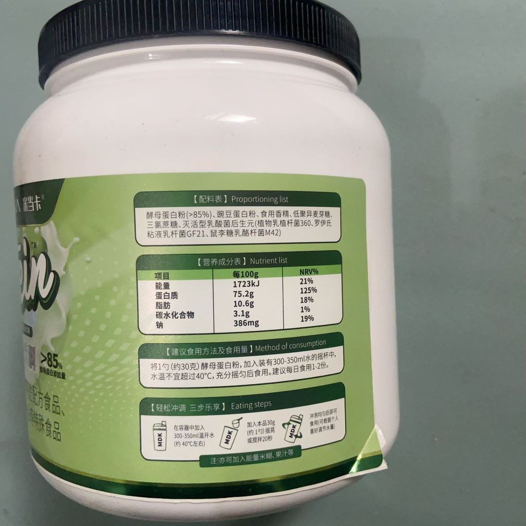 Midangka Yeast Protein Powder Essential สําหรับการออกกําลังกายการกู้คืน 2lbs Yeast Protein Powder Tr