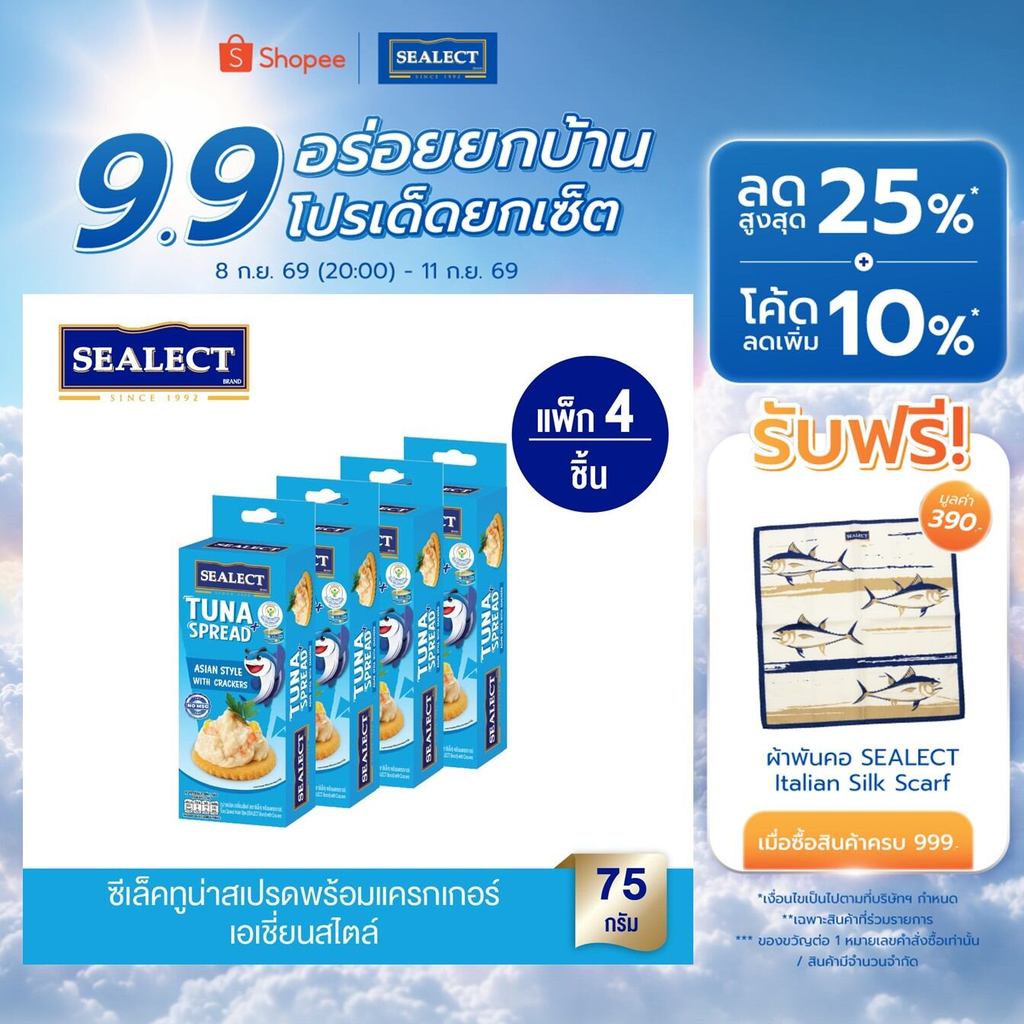 SEALECT ซีเล็ค ทูน่าสเปรดพร้อมแครกเกอร์ เอเชี่ยนสไตล์ 75g. แพ็ก 4