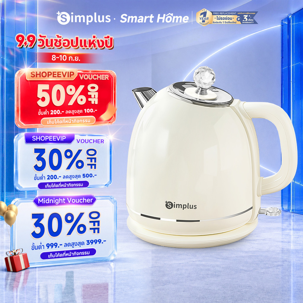 Simplus กาต้มน้ำไฟฟ้า สไตล์ย้อนยุคยุโรป ป้องกันน้ำร้อนลวก 2 ชั้น 1.7 ลิตร DRSH006CW00