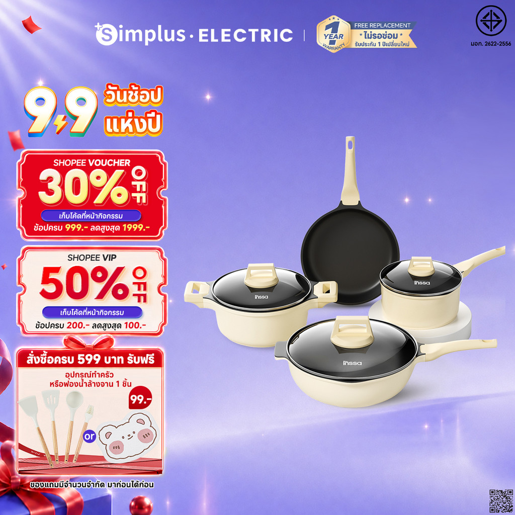 Simplus X INSSA ชุดเครื่องครัว 7 ชิ้น เคลือบไทเทเนียมแบบไม่ติดกระทะ แข็งแรง ทนทานต่อการขูดขีด วัสดุอะลูมิเนียม GUOJ044