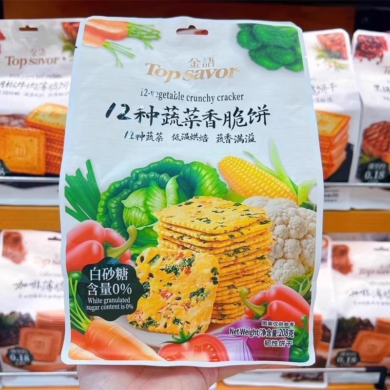 มาเก๊า ยี่ห้อ Golden Language Crispy Biscuit Series Yam Sesame Flavour ผัก Crispy Beef Crepes Snacks