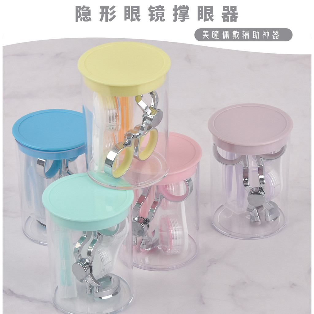 ขายร้อนเครื่องสําอาง Eye Extractor คอนแทคเลนส์ Aid Support Big Eye Clip Wear Storage Set สารสกัดจากค