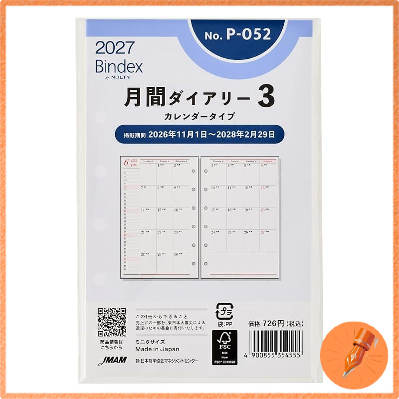 Nolty Petit Peagem Mini 6 Monthly Planner Refill 2027 with Various Layouts and Start Months