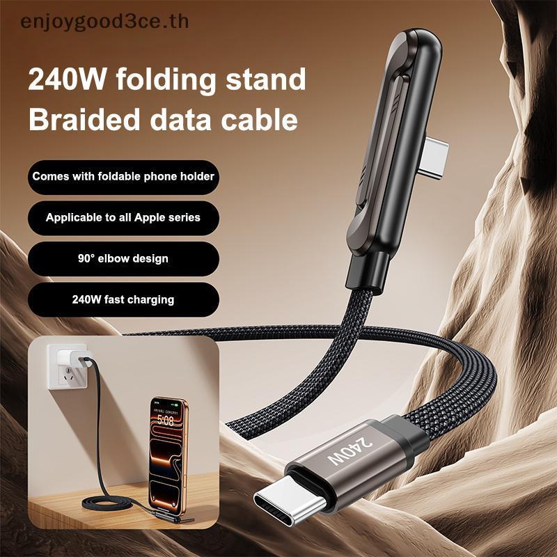 L&Z Type C สายชาร์จเร็ว 240W ขาตั้งโทรศัพท์แบบพับได้ 2 in 1 Data Cable สําหรับโต๊ะเรียน Office Use.