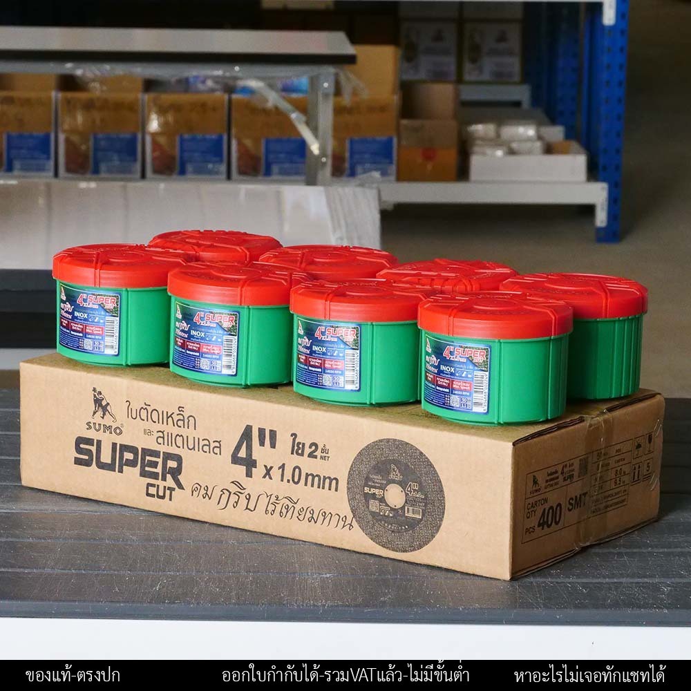 (ยกลัง 400ใบ) SUMO Super Cut ใบตัด ขนาด 4 นิ้ว สีเขียว ของแท้100% ตัดเหล็ก ตัดสแตนเลส คมกริบ ไร้รอยไหม้