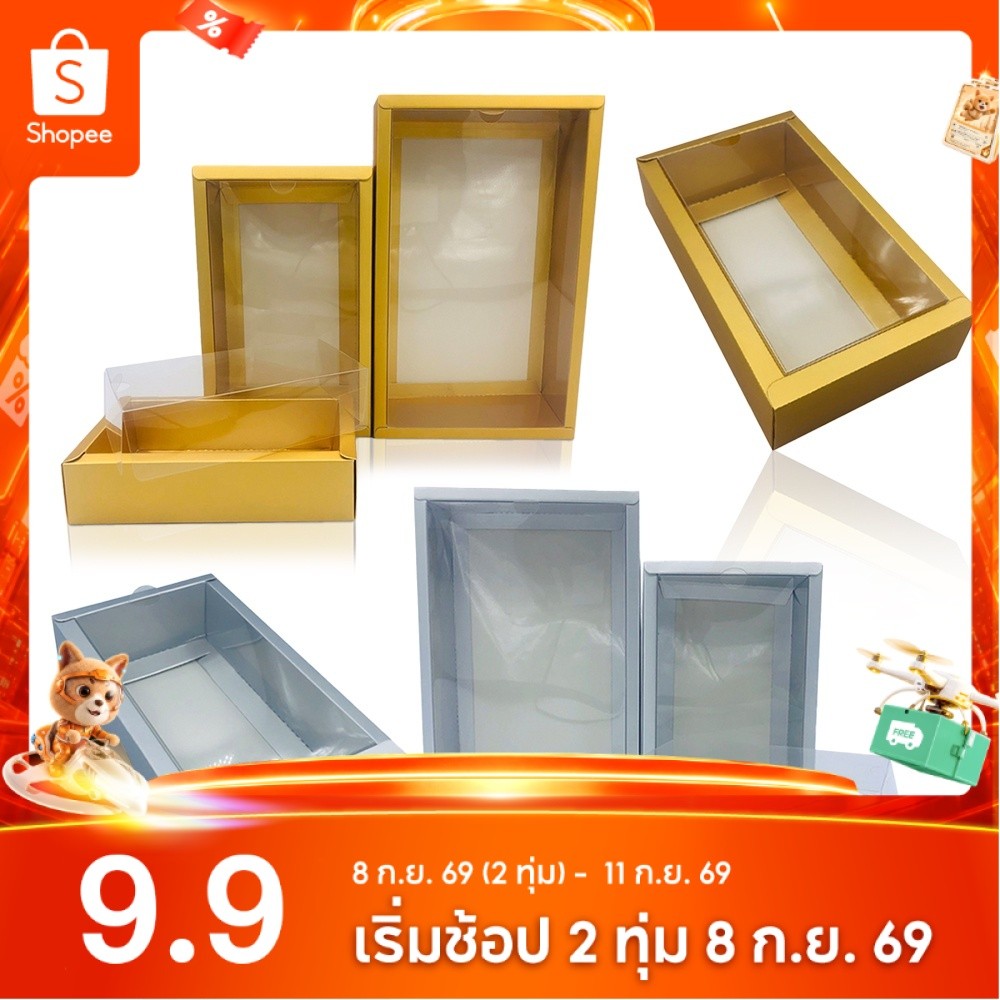 SC Paper-Pack กล่องเมทัลลิค ฝาครอบพลาสติก สีทอง-สีเงิน (เเพ็ค12ใบ)