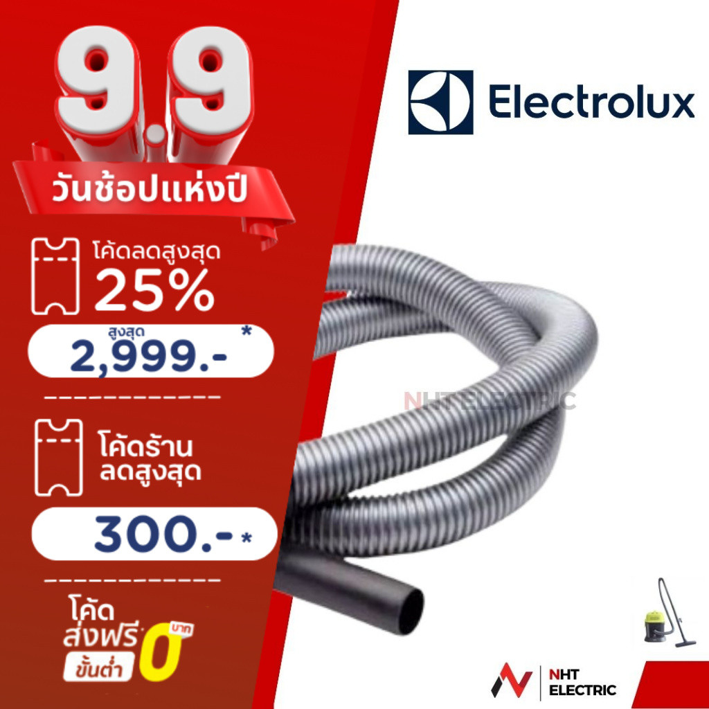 Electrolux สายเครื่องดูดฝุ่น อะไหล่เครื่องดูดฝุ่น รุ่น Z823