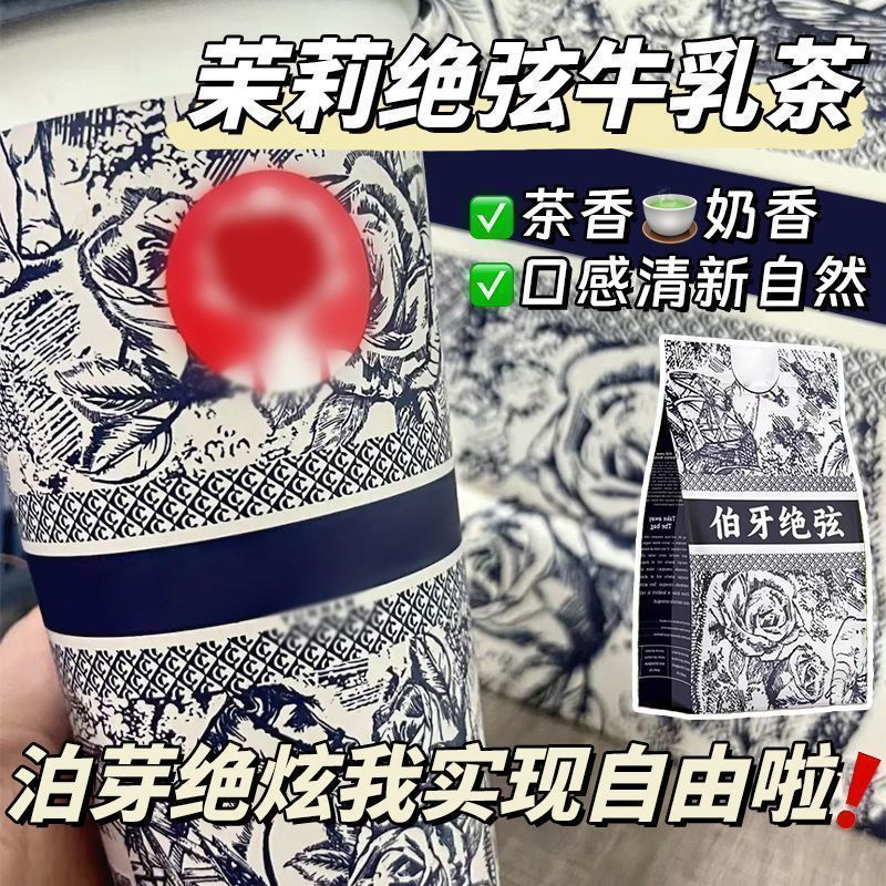 Jasmine String Light Milk Tea Jasmine Milk Green Rich Floral Jasmine Tea Boya Milk Tea Powder Jue St