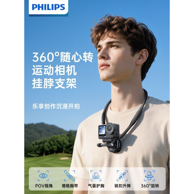 Philips เหมาะสําหรับ DJI Action4/6/5pro Action กล้อง Halter Bracket 360lnsta Shadowstone x5 อุปกรณ์เ