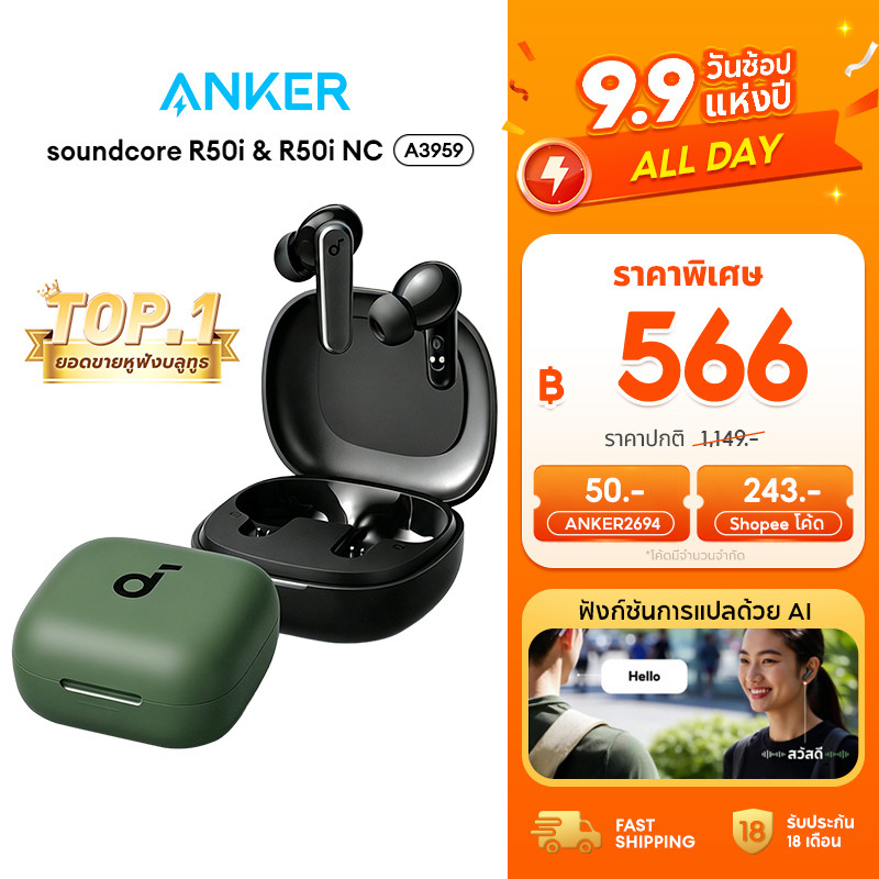 [HOT] ANKER Soundcore R50i NC/R50i หูฟังบลูทูธ Bluetooth TWS AI แปลภาษาได้ ANC 45H BassUp บลูทูธ 5.4