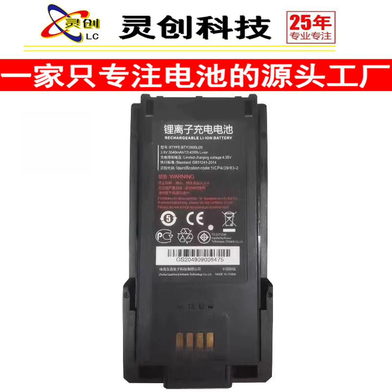 เหมาะสําหรับ TD Tech Dingqiao EP631/S EP682 Walkie-Talkie BTY3500Li20 แบตเตอรี่ 3540mAh