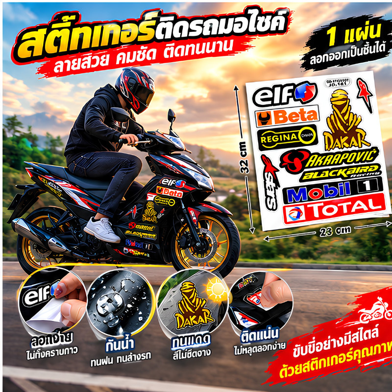 TT HOME01 สติกเกอร์สะท้อนแสง กันน้ํา สําหรับติดตกแต่งหมวกกันน็อครถจักรยานยนต์ 1 ชุด