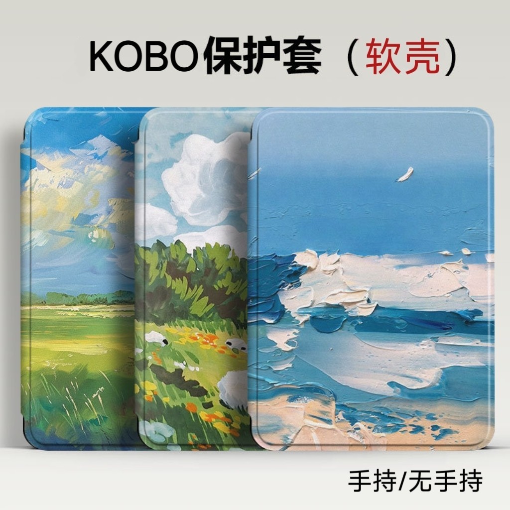 Case Kobo Magnetic Case kobo20 cm Clara colour Handheld Protective Case Clara2E/BW E-Book Flip Case 