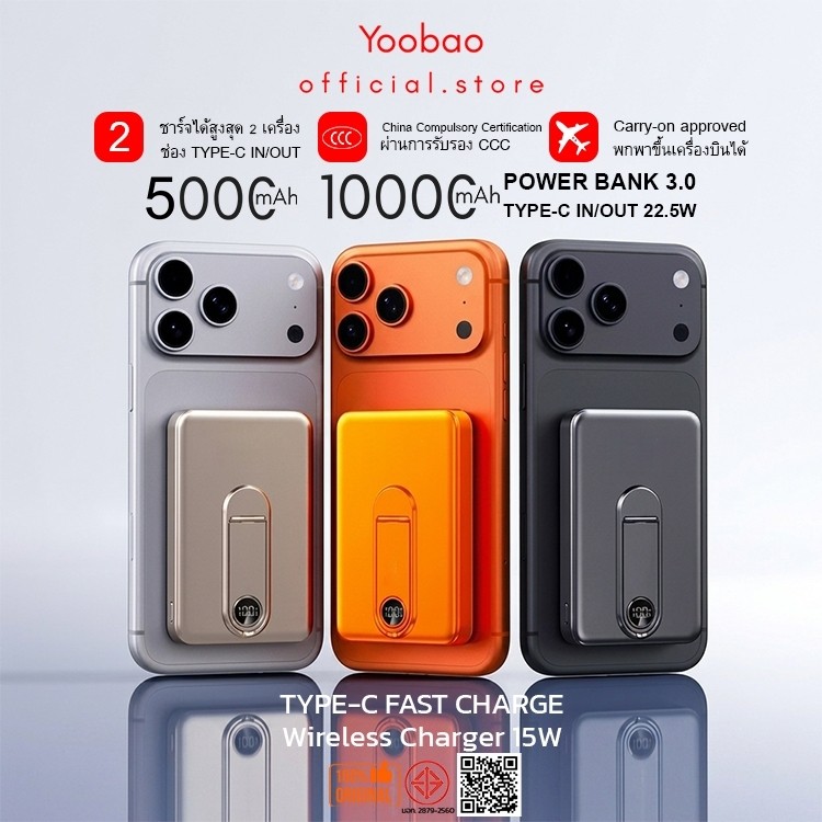 (CCC) Yoobao 493 5000/10000mAh ชาร์จไร้สาย15W(แบบแม่เหล็ก)PD22.5W Powerbank พาวเวอร์แบงค์ แบตสำรอง