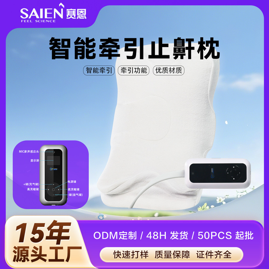 Saint SN-FC747 สมาร์ท Traction Anti-Snoring หมอนถุงลมนิรภัยปรับทางกายภาพ Anti-Snoring คอหมอนคุณภาพสู