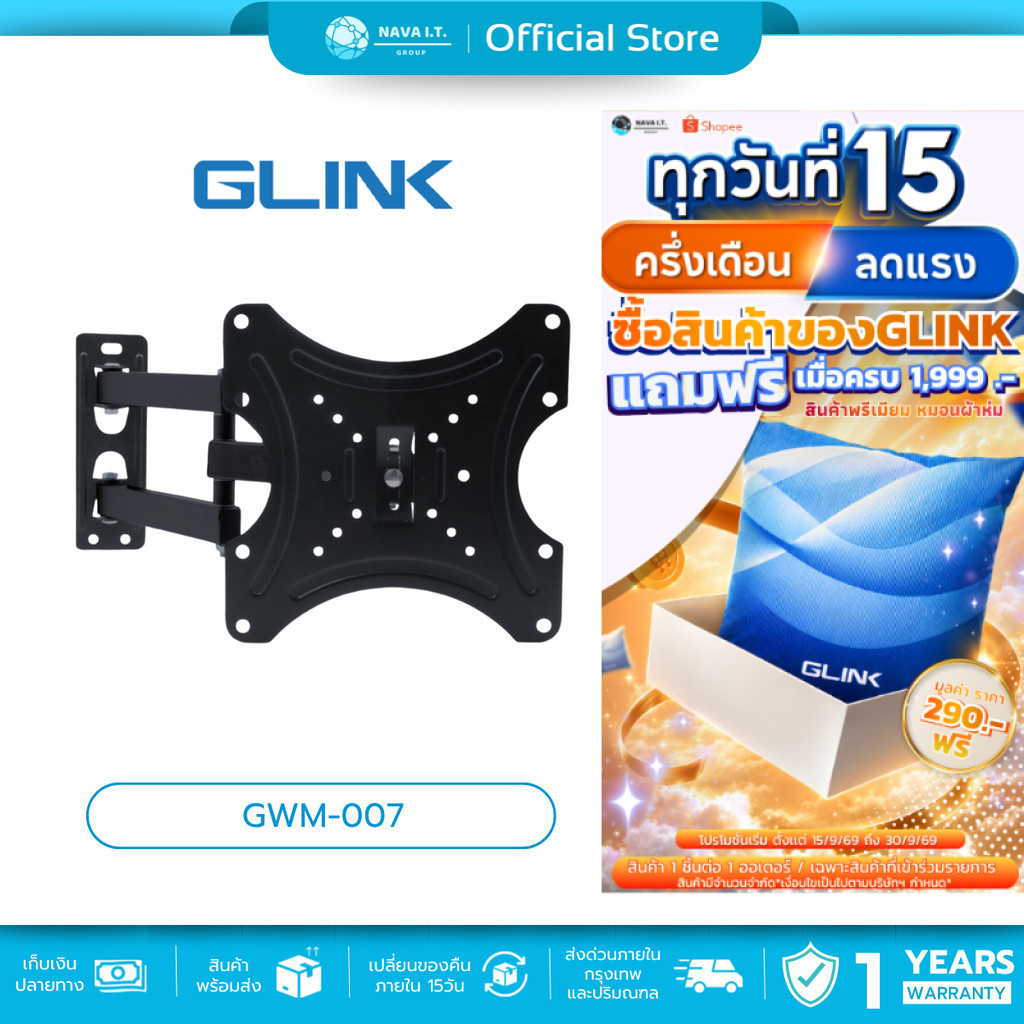 🛵มีส่งด่วน💨 GLINK GWM-007 ขาแขวนทีวี FLAT PANEL TV WALLMOUNT 14-42 นิ้ว รับน้ำหนักสูงสุด 30KG