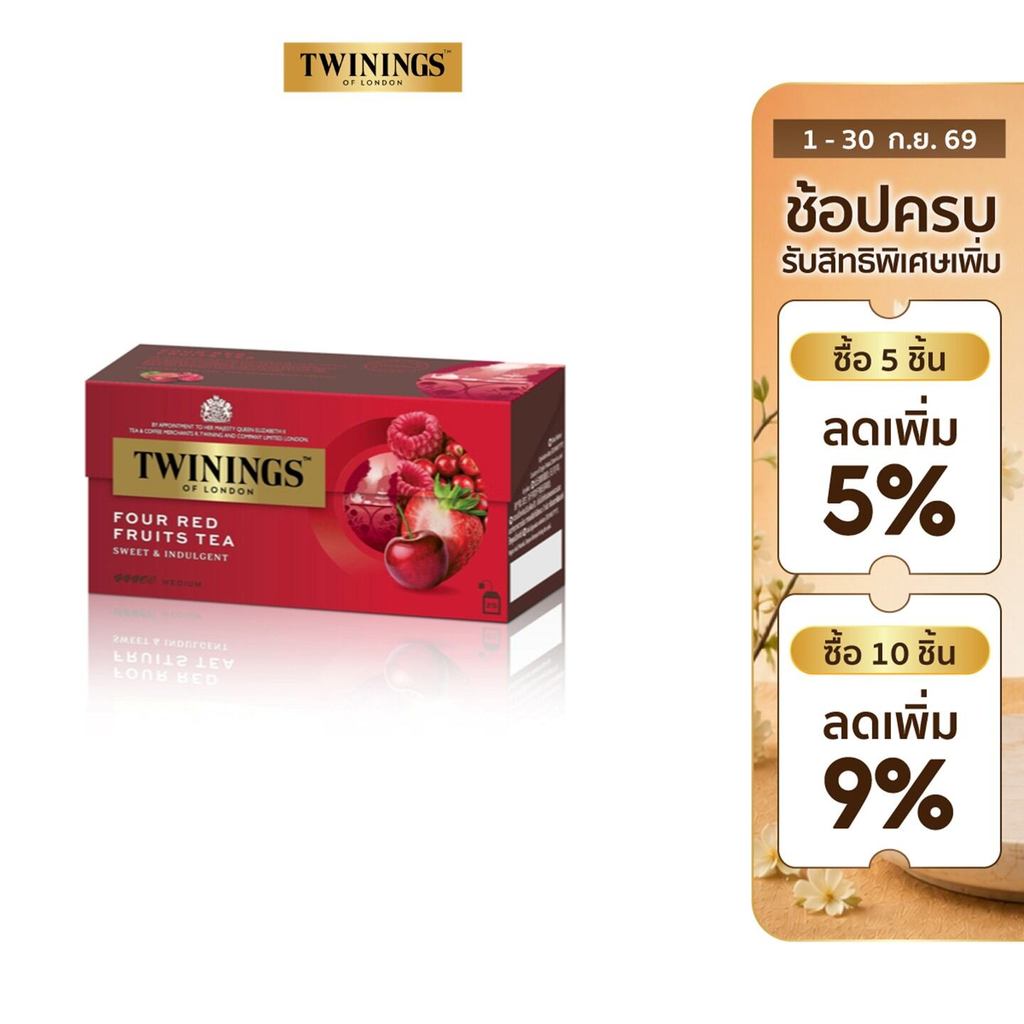 ทไวนิงส์ ชาแต่งกลิ่น โฟร์ เรด ฟรุ้ต ชนิดซอง 2 กรัม แพ็ค 25 ซอง Twinings Four Red Fruits Flavoured Tea 2 g. Pack 25 Tea B