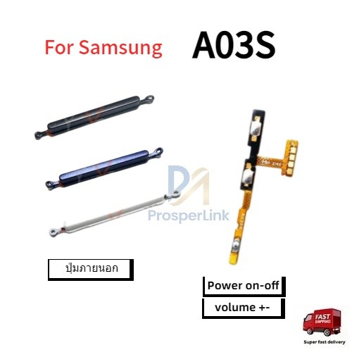 FOR Samsung A03S  ปุ่มกดสวิทช์ด้านนอก  ปุ่มเปิด/ปิด ปุ่มปรับระดับเสียง Power button volume button