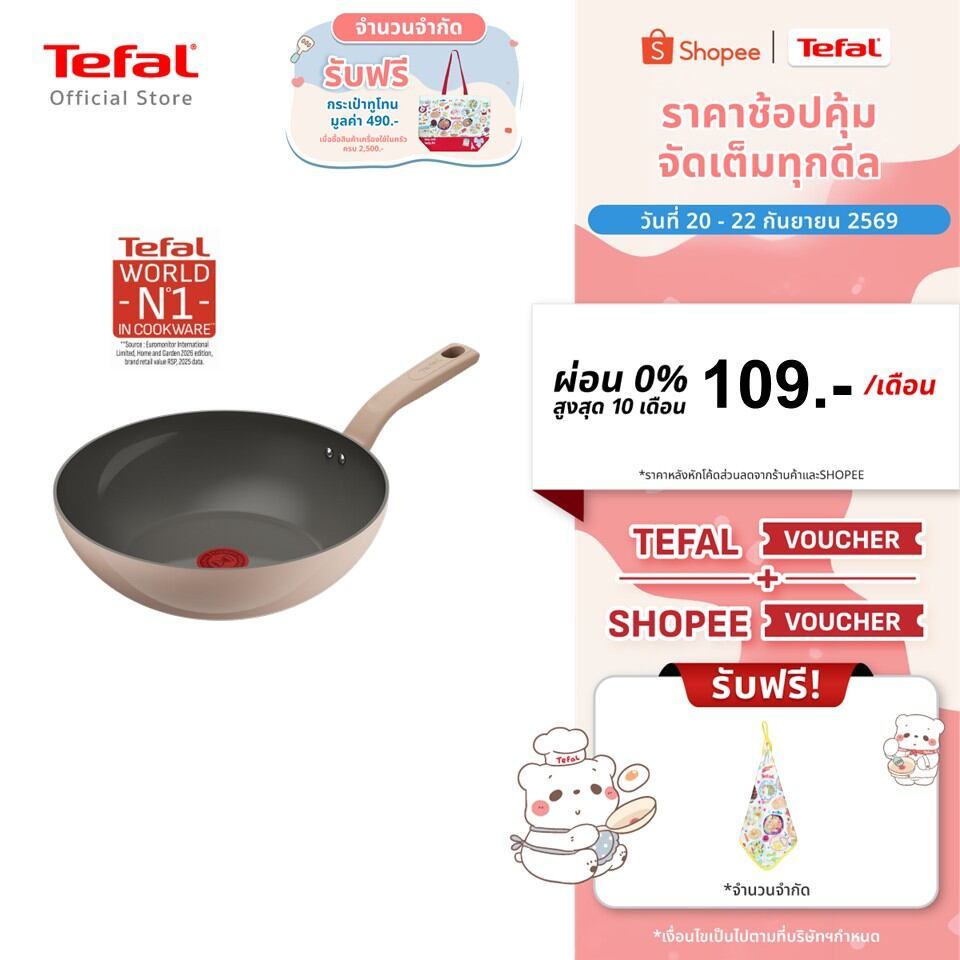 [New] Tefal Ceradelice กระทะก้นลึกเคลือบเซรามิก ใช้ได้กับเตาทุกประเภท ขนาด 28 ซม.รุ่น C4151904