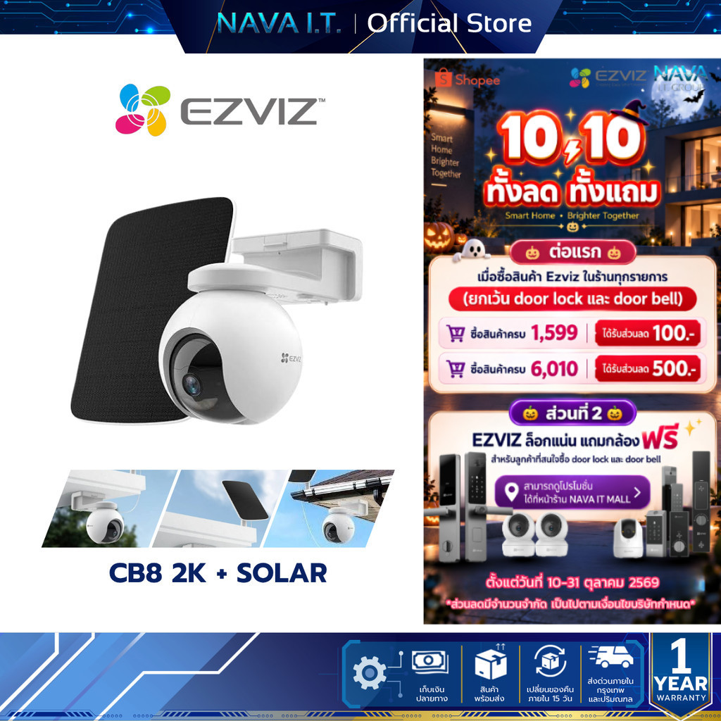 EZVIZ CB8 2K + SOLAR PANELกล้องวงจรปิดไร้สาย กล้อง WI-FI แบบใช้แบตเตอรี่ รับประกัน 1 ปี