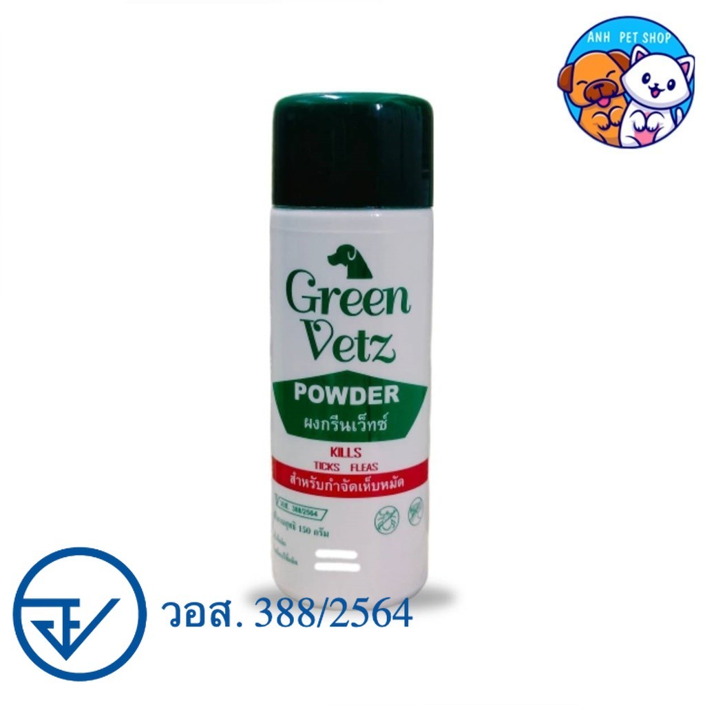 Green Vetz ผงกรีนเว็ทซ์ กำจัดเห็บ หมัด สำหรับสัตว์เลี้ยง 150 กรัม