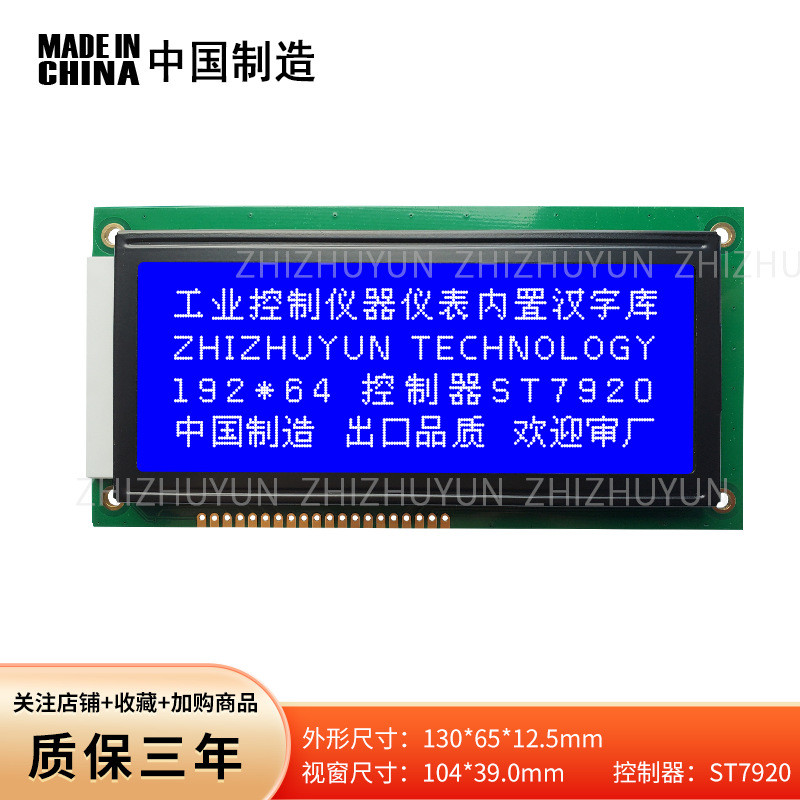 LCD19264-1M โมดูลหน้าจอ LCD Controller ST7920 Microcontroller การเรียนรู้บอร์ดทดสอบยินดีต้อนรับการรี