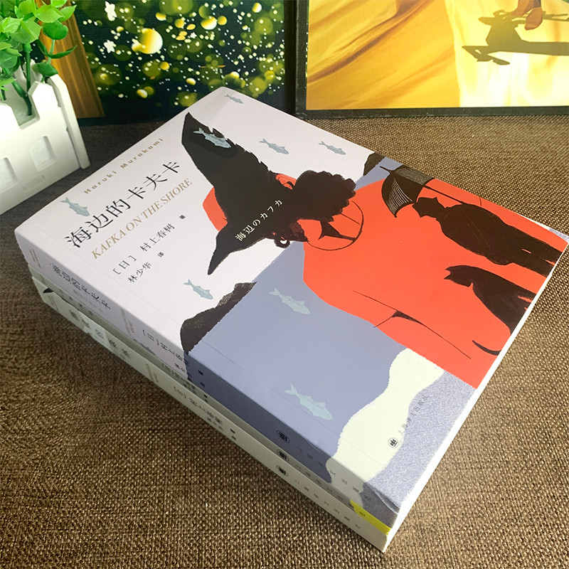 Haruna Murakami Masterpiece ป่านอร์เวย์+Listen to the Wind+Kafka by the Sea (3 เล่ม) Haruki Murakami