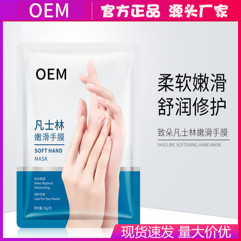 [ผู้จัดการร้านแนะนํา] ครีมทามือวาสลีน Fade Fine Lines Lotion Moisturizing Hydrating Hand Mask 35g/คู