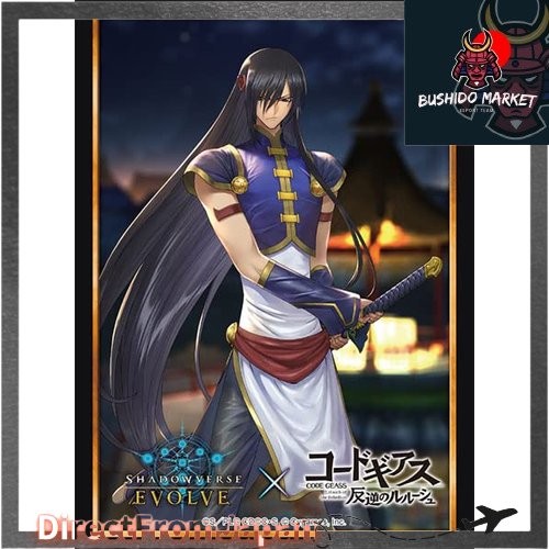 Shadowverse EVOLVE Official Sleeve Vol.63 Shadowverse EVOLVE "Reisenkoku" 【DirectFromJapan】