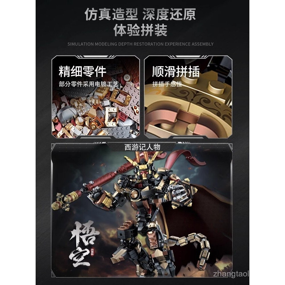เหมาะสําหรับ LEGO Building Blocks Boys Monkey King Mecha ความยากสูง Giant Sun Wukong รุ่น ChildrenHT
