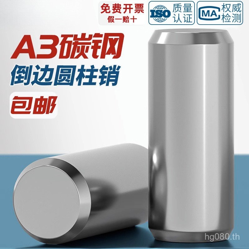 Φ Φ Positioning Pin A3 Pin Nail 5M6M8-M20mm3M ขาทรงกระบอก  Fixed 2M Pin gb119 เหล็กคาร์บอน 4 Solid T