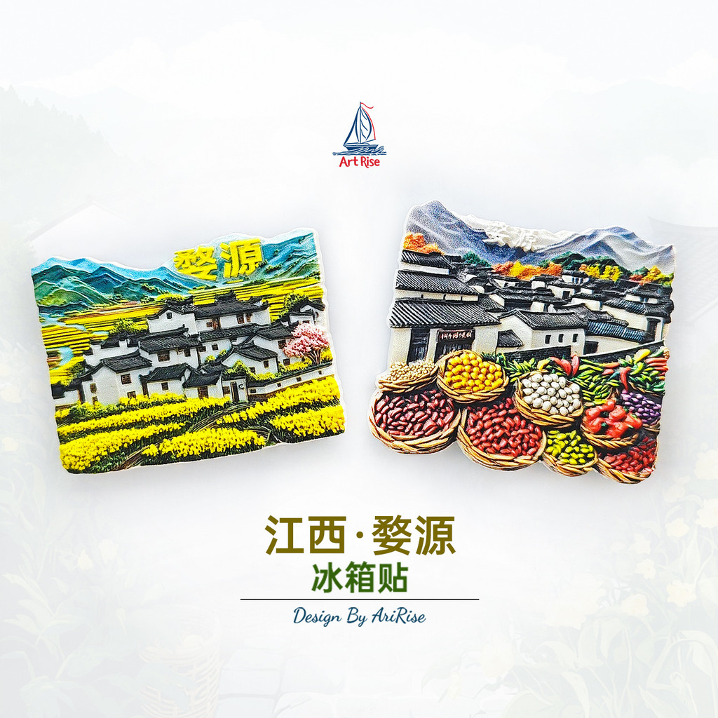 [MAGNET]แม่เหล็กติดตู้เย็นของนักออกแบบ China Jiangxi Wuyuan