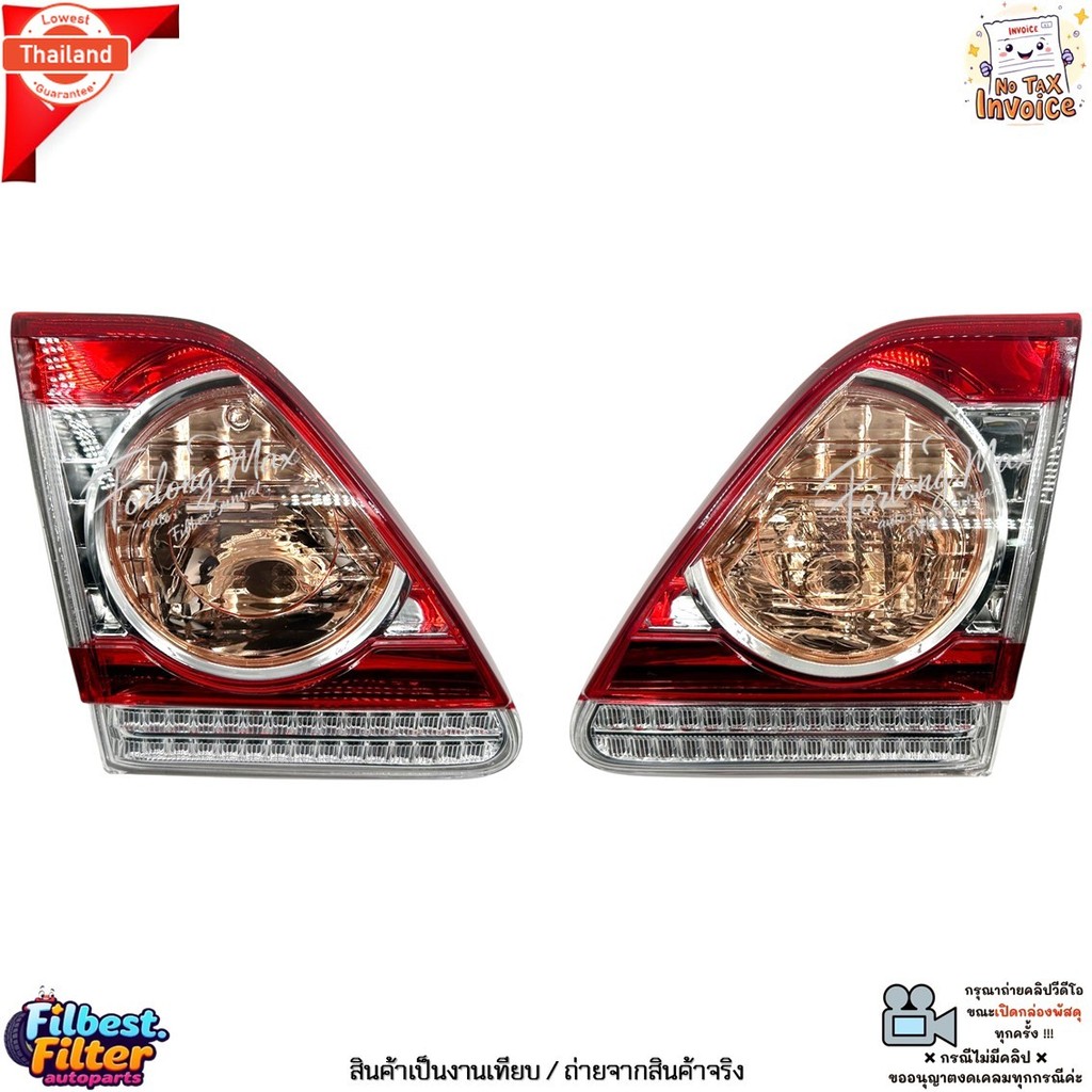 ไฟท้าย ทัทิม ดวงใน-นอก Toyota Corolla Altis year 2010-2013 ไม่มีหลอดไฟ *สินค้าขายเป็นข้าง* MAX-TL-11
