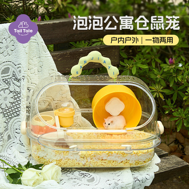 [5899คอลเลกชันประชากร]TailTale In-Ear Bubble Apartment Cage โปร่งใสหรูหราแบบพกพาอะคริลิค Golden Hams