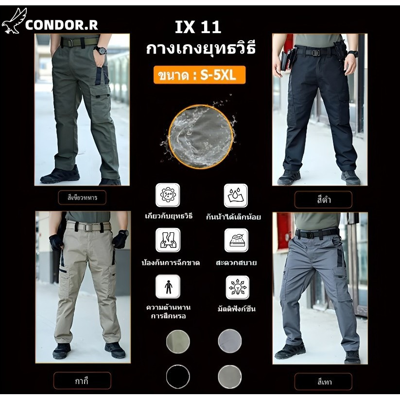 IX11 กางเกงยุทธวิธี plus ขนาด ผู้ชายกางเกงกันน้ำกลางแจ้งทหารกองทัพสินค้า combat camouflage pants