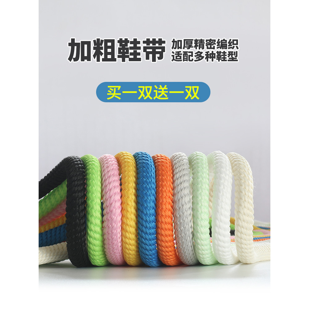 สายเชือกรองเท้า เชือกรองเท้า เชือกรองเท้ากลม Mark Wahfi Shoelaces สำหรับ Ocai Retro สายรองเท้าสำหรับ