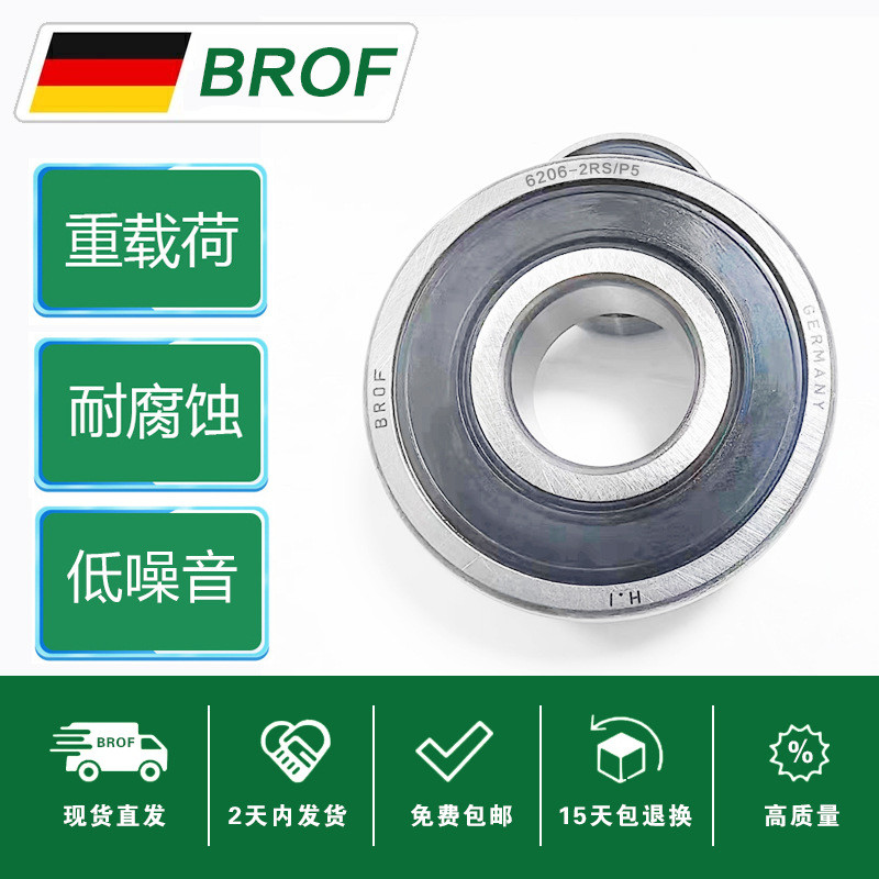 เยอรมนี 6206-2RS 6207zz 6208 6209z 6210rz มอเตอร์ความเร็วสูงนําเข้าแบริ่งความเร็วสูง