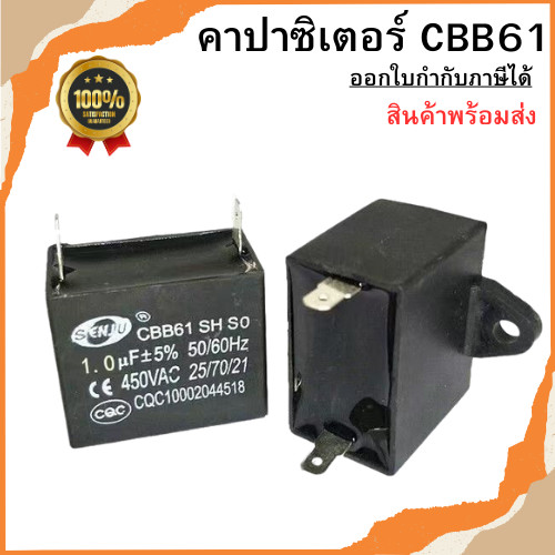 คาปาซิเตอร์ (2ขา) Capacitor อะไหล่พัดลม เครื่องซักผ้า เเอร์ ตู้เย็น ขนาด: 1uF-12uF/450V พร้อมส่ง