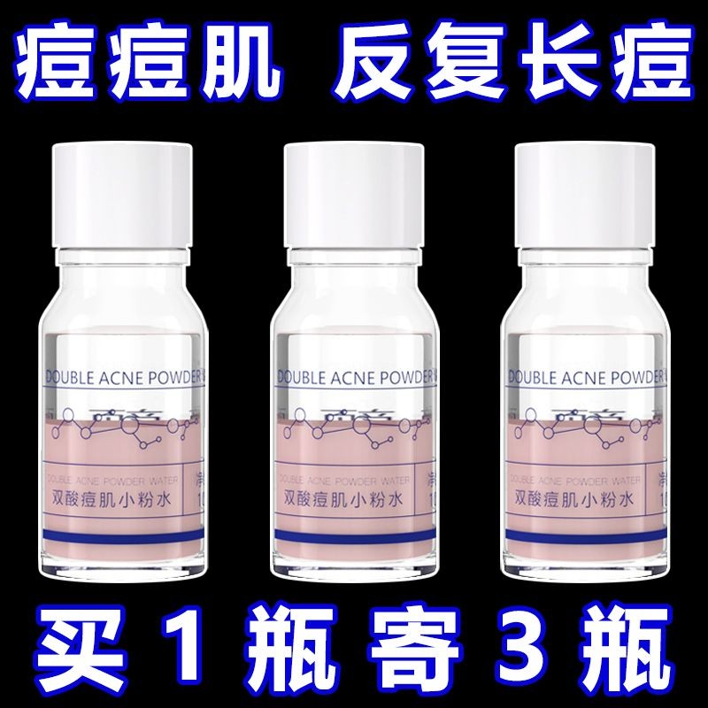 Daily Goodies#Double Acid Powder Water Cream Repair Pore Shrinkage Acne Scar Removal Cream Magic Lot