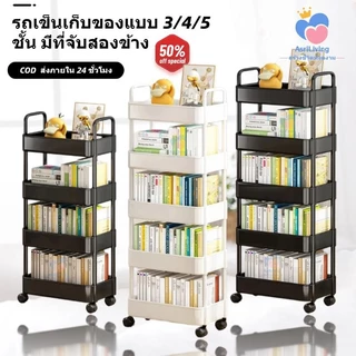 3/4/5ชั้น ชั้นวางของพลาสติก PP รถเข็นเก็บของ มีล้อเลื่อน ปลดล็อคได้ พลาสติก ABS ชั้นวางของ ชั้นเก็บของในครัว